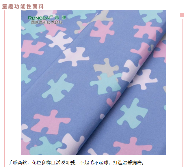 米兰·(milan)医用纺织