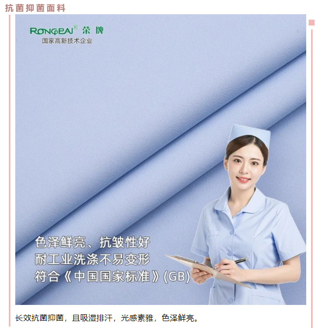 米兰·(milan)医用纺织