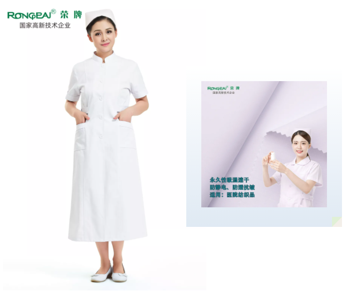 米兰·(milan)医纺白大褂面料