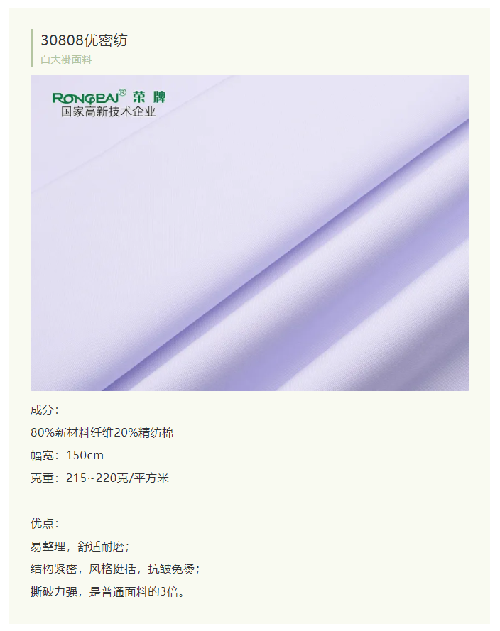 米兰·(milan)医纺白大褂面料