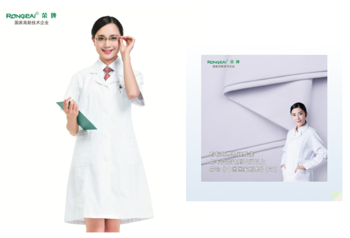 米兰·(milan)医纺白大褂面料