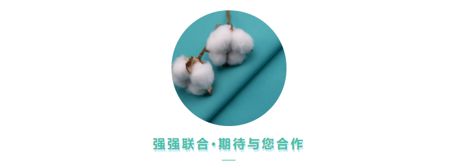 米兰·(milan)医用纺织