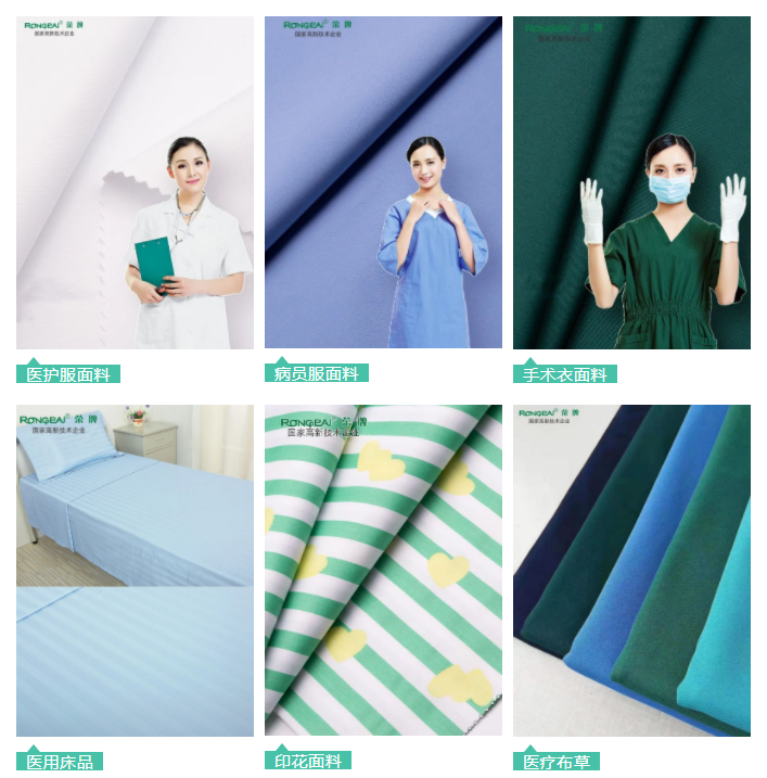 米兰·(milan)医用纺织