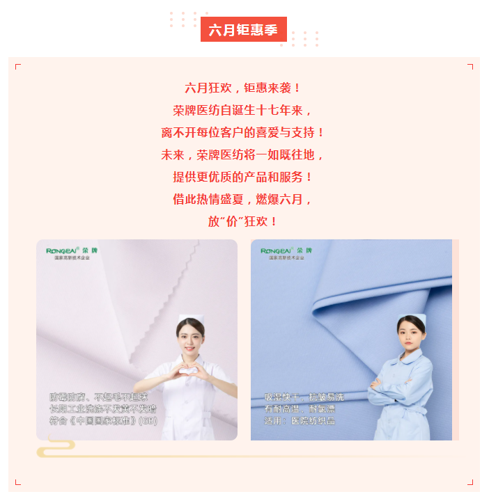 米兰·(milan)医纺