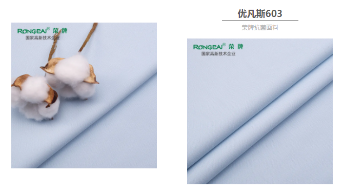 米兰·(milan)医防抗菌面料