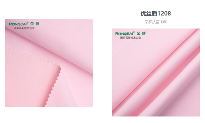 米兰·(milan)医防抗菌面料