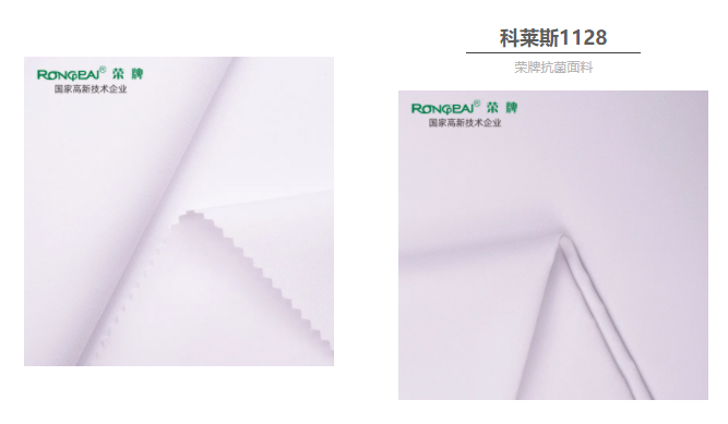 米兰·(milan)医防抗菌面料