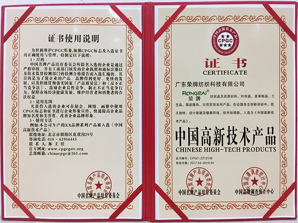 米兰·(milan)获中国高新科技产品