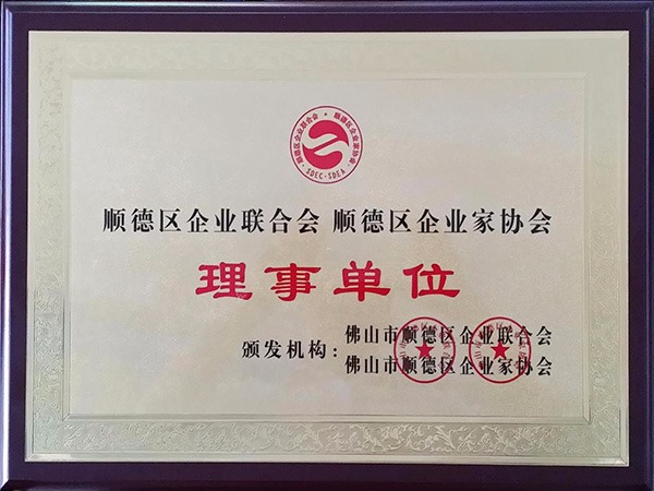 米兰·(milan)-2015年获顺德政府颁发“理事单位”