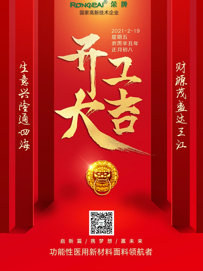 米兰·(milan)医纺开工大吉