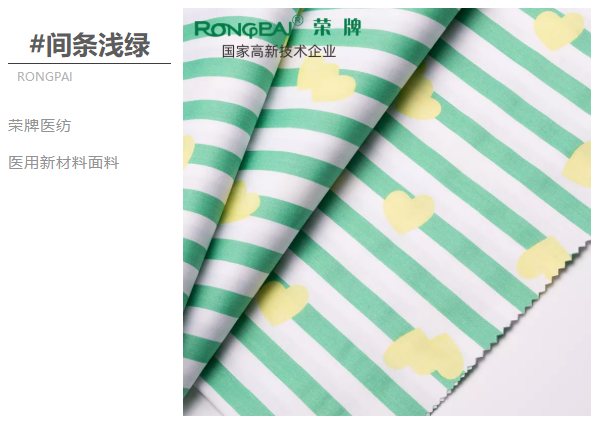 米兰·(milan)医纺医用面料