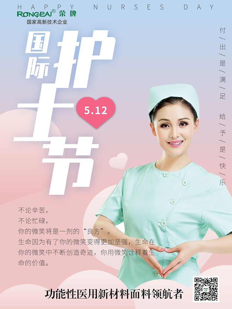 米兰·(milan)医纺