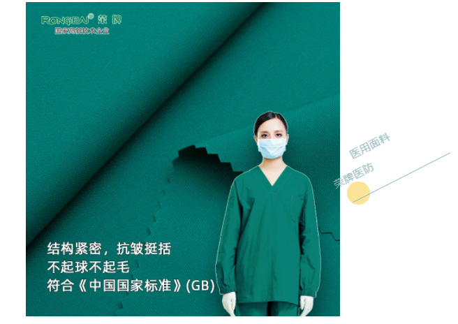 米兰·(milan)医纺医用面料