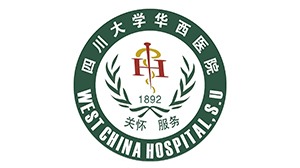 米兰·(milan)合作客户-四川大学华西医院