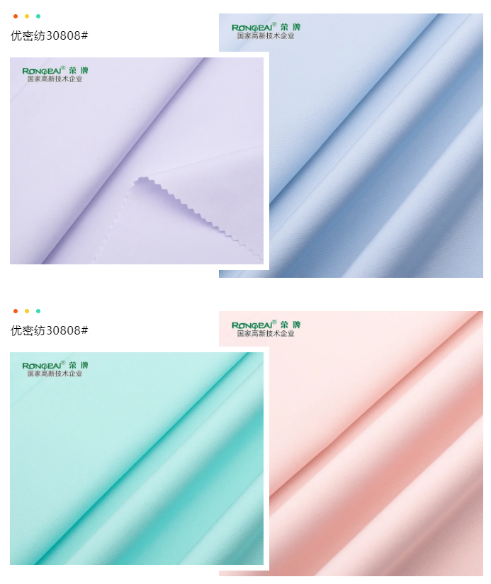 米兰·(milan)医纺