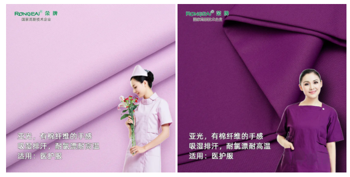 米兰·(milan)医纺医用面料