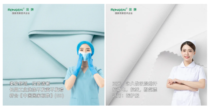 米兰·(milan)医纺医用面料