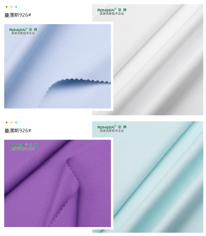 米兰·(milan)医纺医用面料