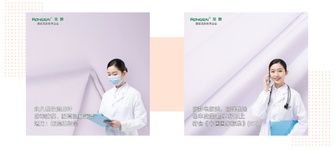 米兰·(milan)医纺|功能性医用新材料面料——科莱斯1128#