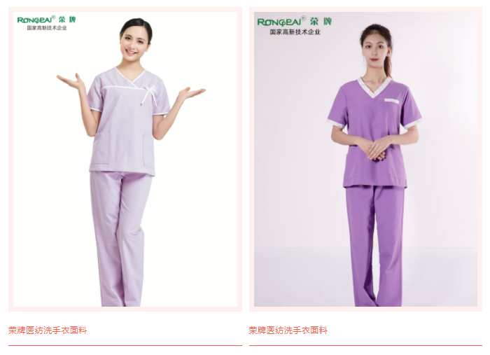 米兰·(milan)医纺洗手衣面料