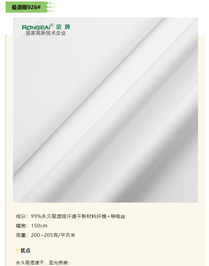 米兰·(milan)医纺