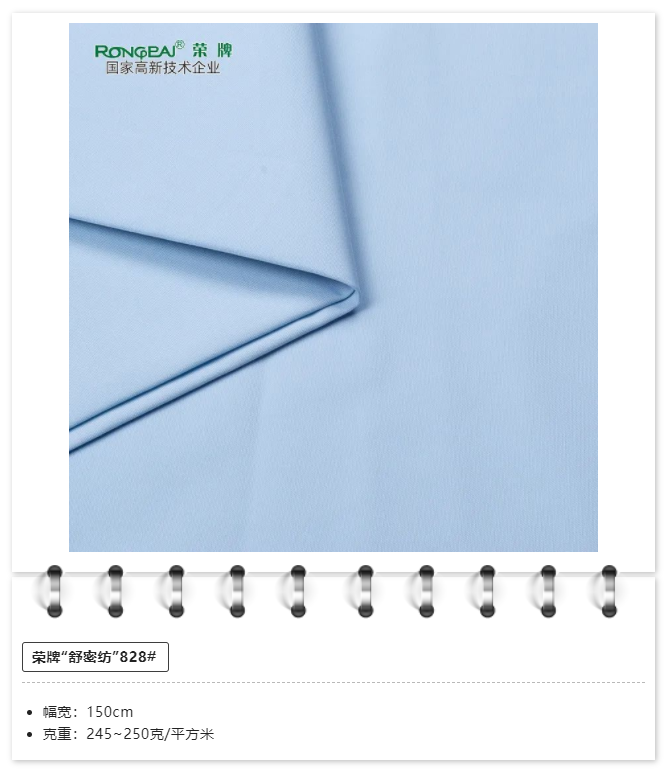 米兰·(milan)医用纺织