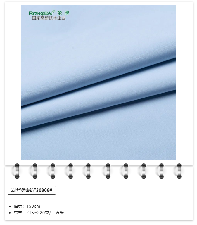 米兰·(milan)医用纺织