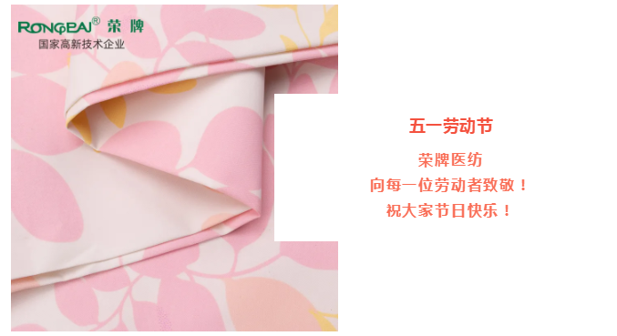 米兰·(milan)医纺