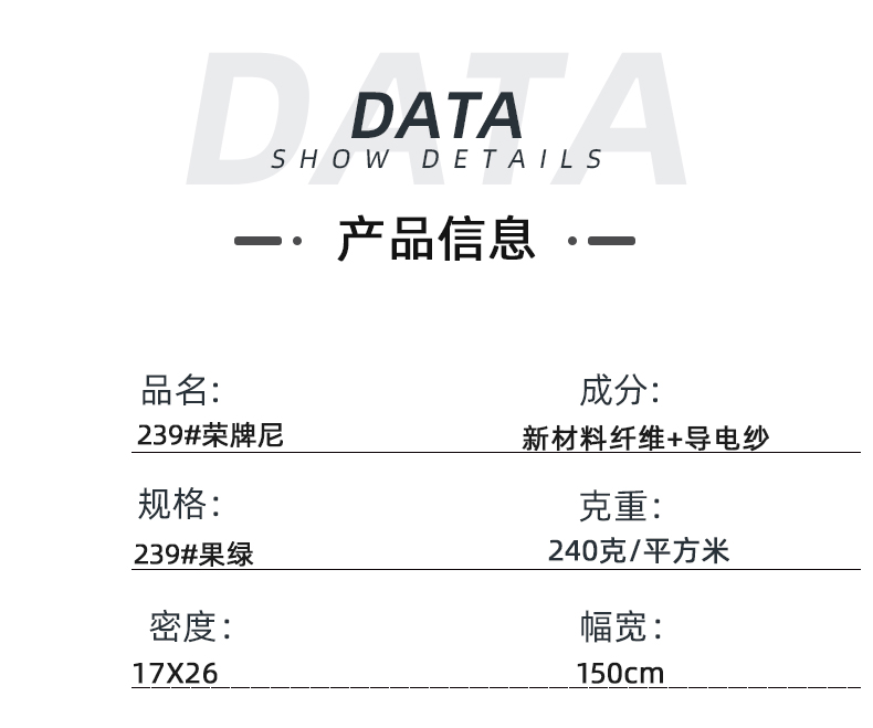 米兰·(milan)医纺医用面料