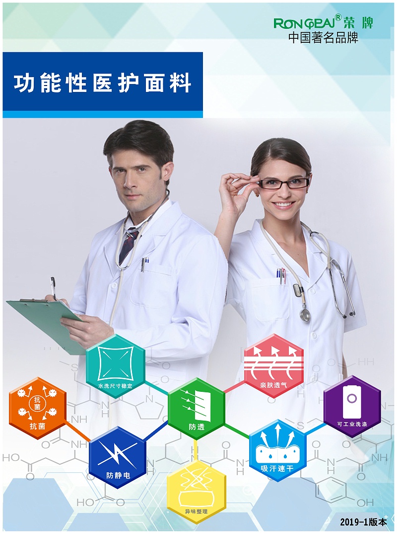 米兰·(milan)医纺