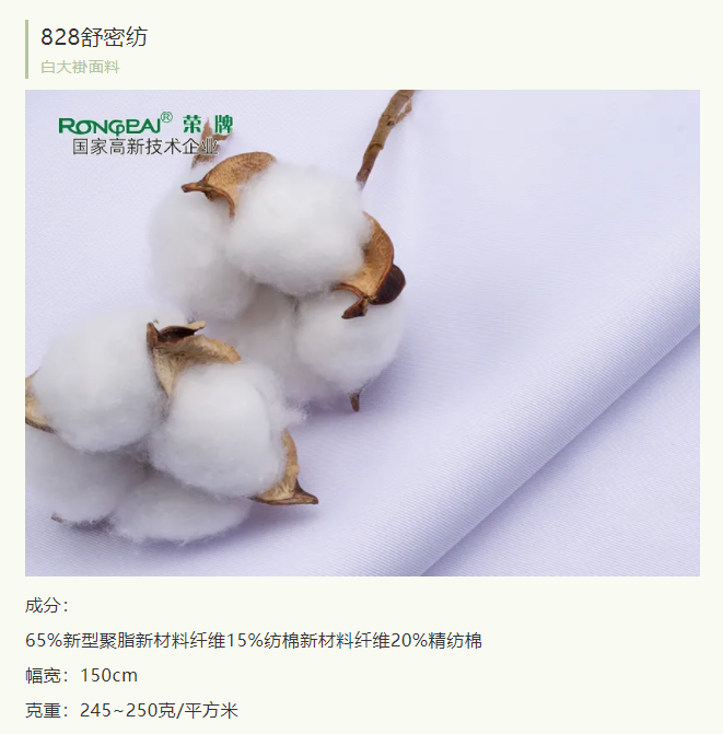 米兰·(milan)医纺医护服面料