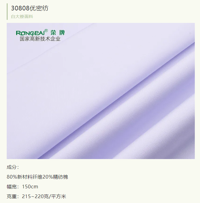 米兰·(milan)医纺实验室服装面料