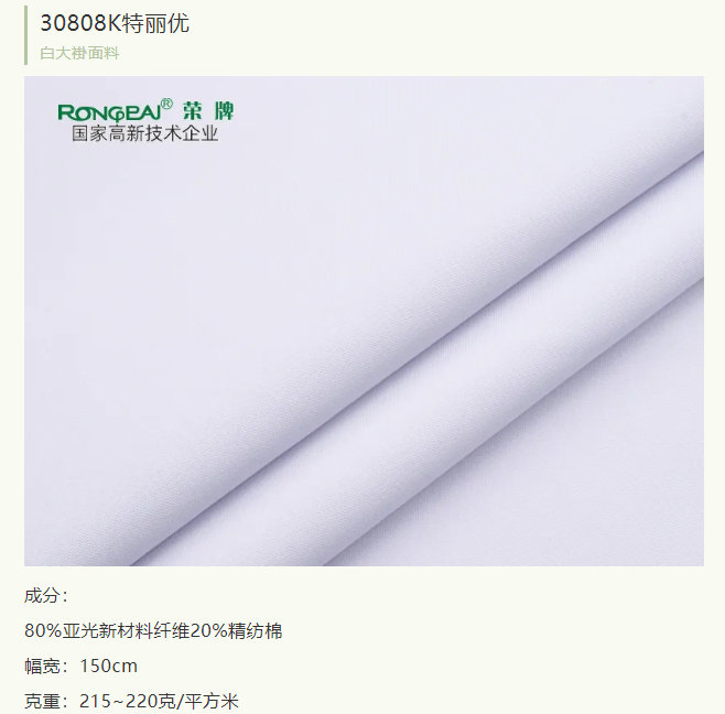 米兰·(milan)医纺医护面料