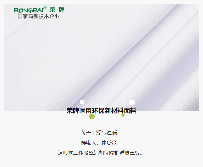 米兰·(milan)医纺医护面料