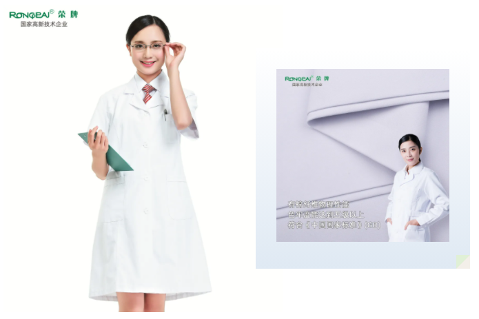 米兰·(milan)医纺白大褂面料