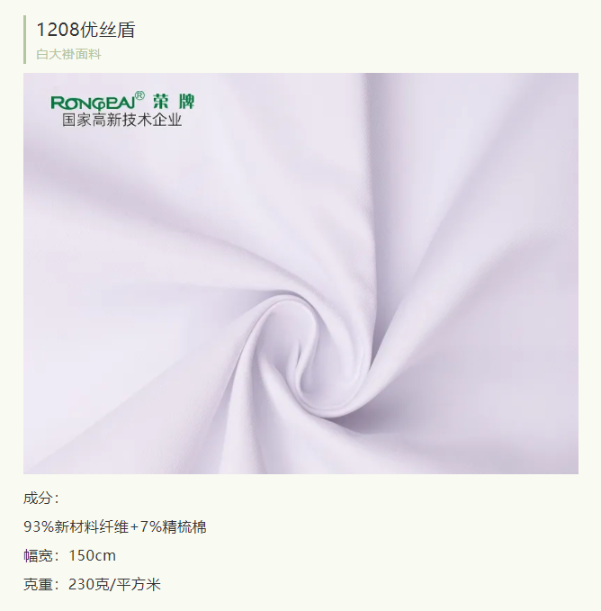 米兰·(milan)医纺医用白大褂面料