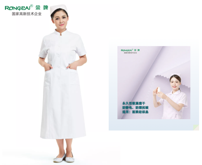 米兰·(milan)医纺医用白大褂面料