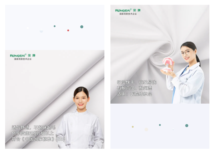 米兰·(milan)纺织手术衣面料