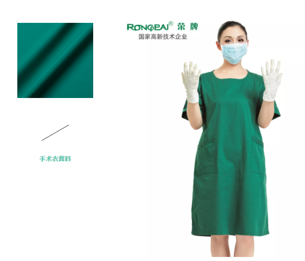 米兰·(milan)纺织手术衣面料