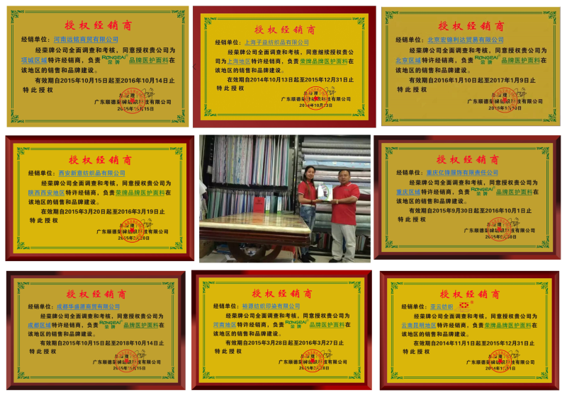 米兰·(milan)医纺