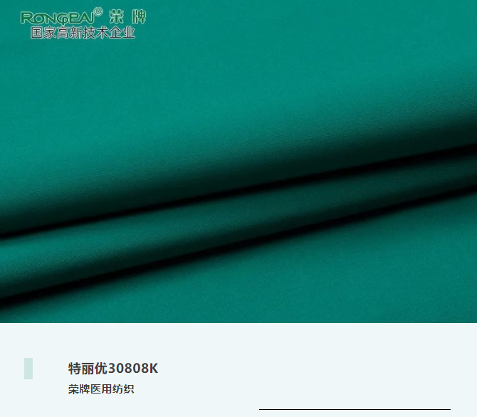 米兰·(milan)医用纺织