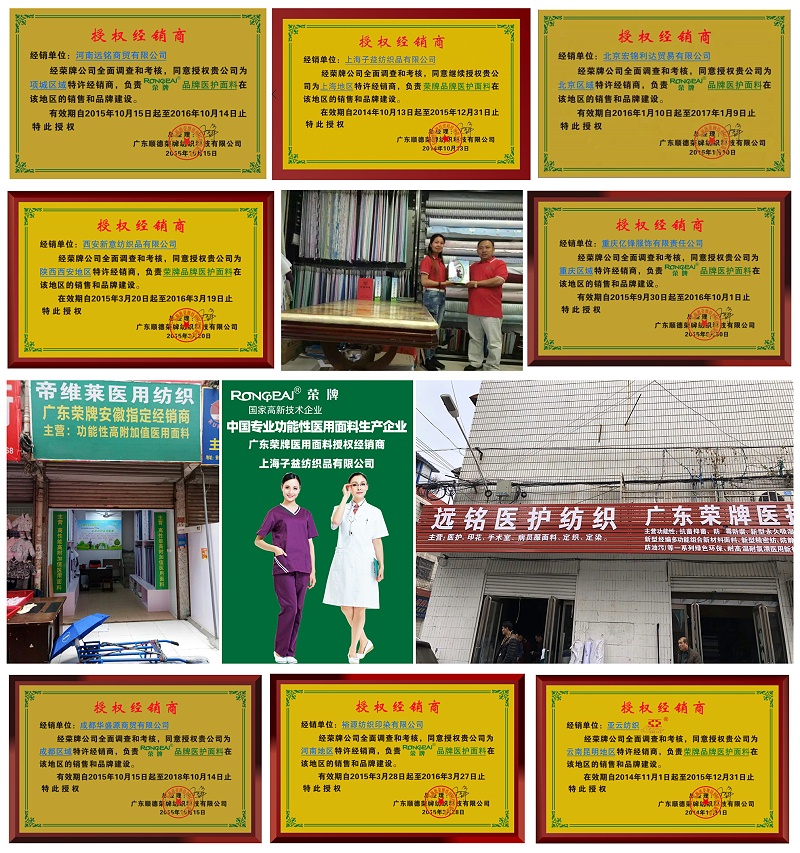 米兰·(milan)医纺