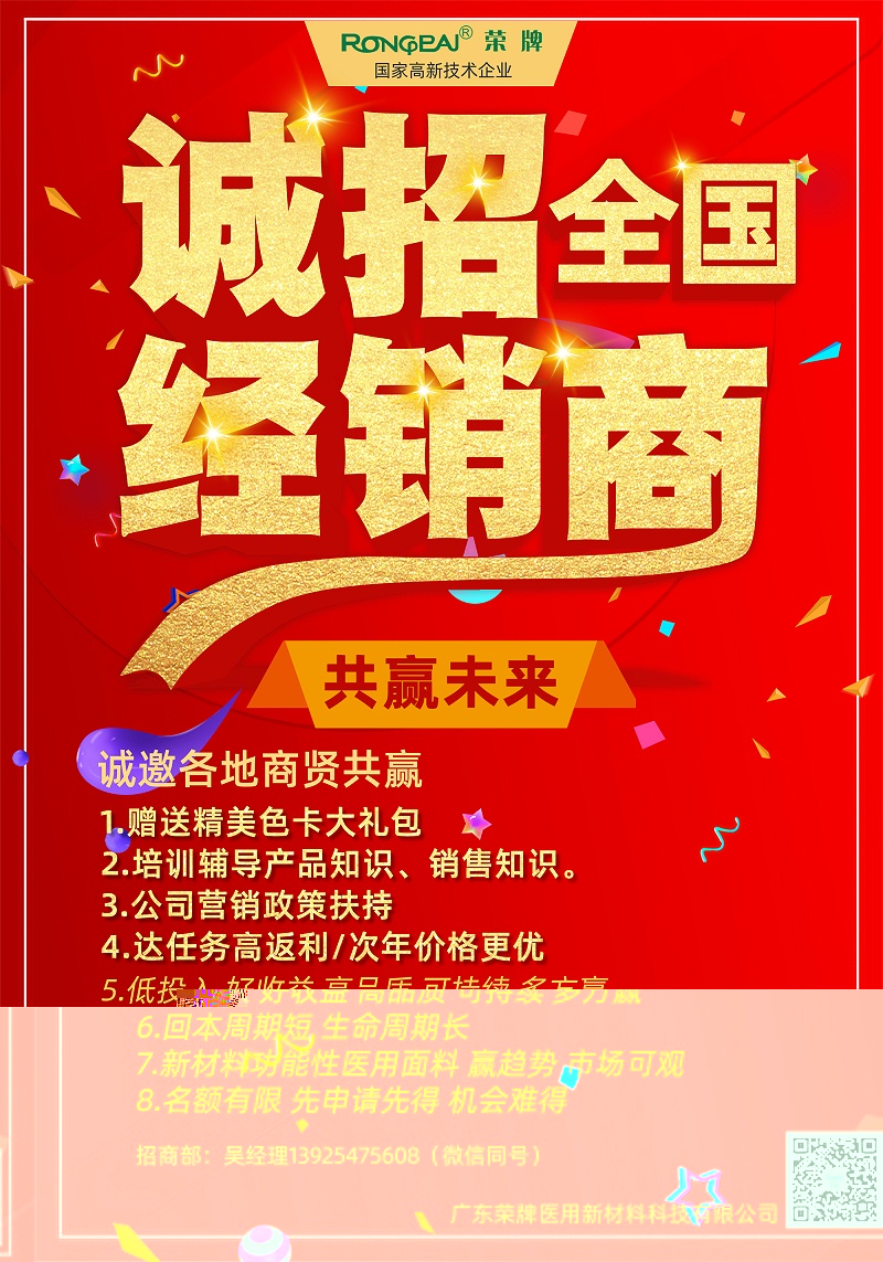 米兰·(milan)医纺