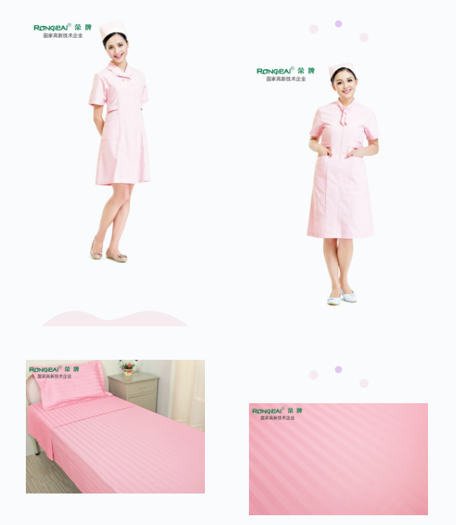 米兰·(milan)纺织医用面料