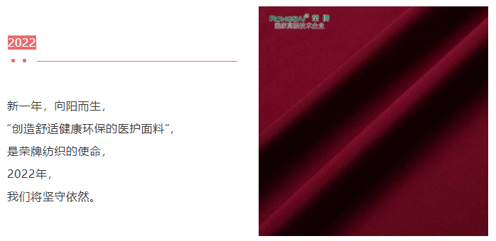 米兰·(milan)医纺医用面料