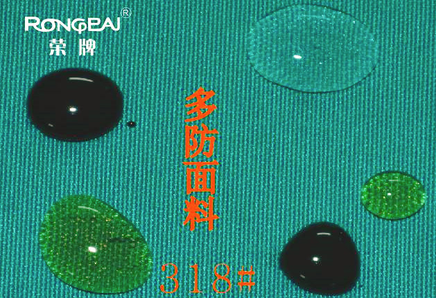 米兰·(milan)医纺医用面料