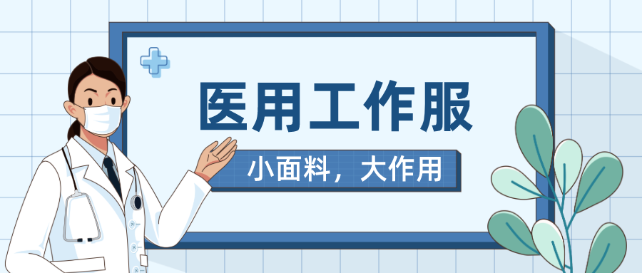 米兰·(milan)医纺医用工作服