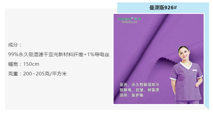 米兰·(milan)医纺