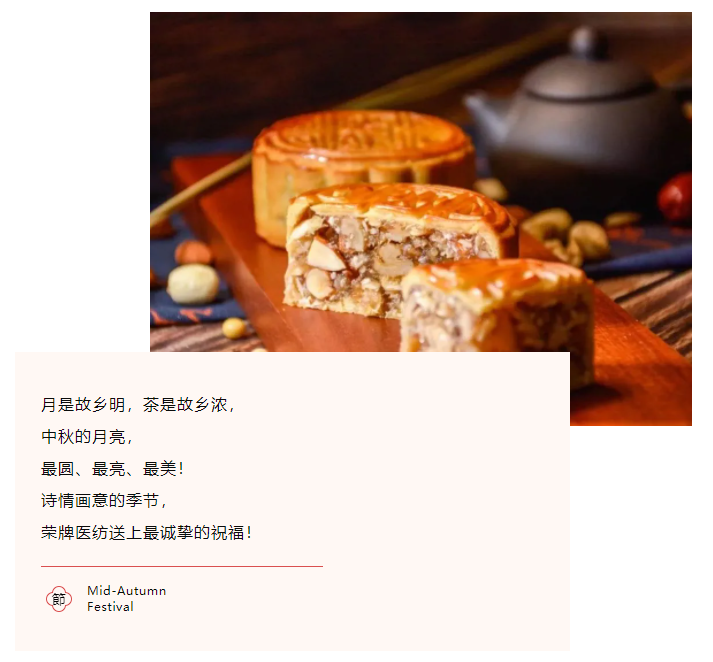 米兰·(milan)医纺