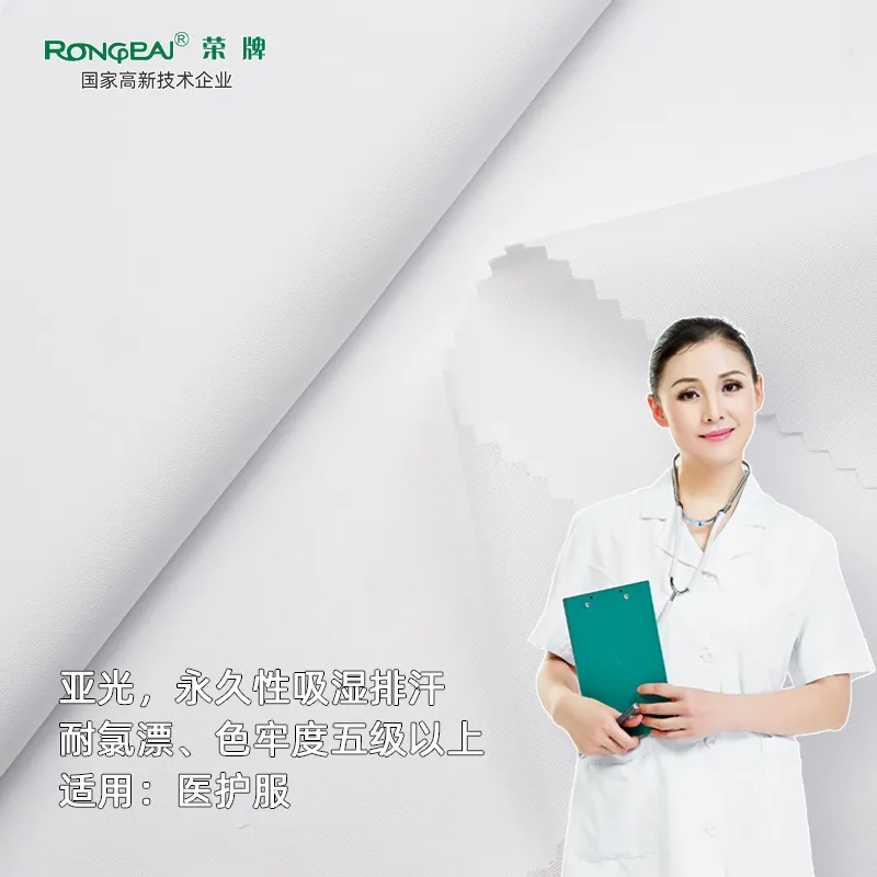 米兰·(milan)医纺医护面料